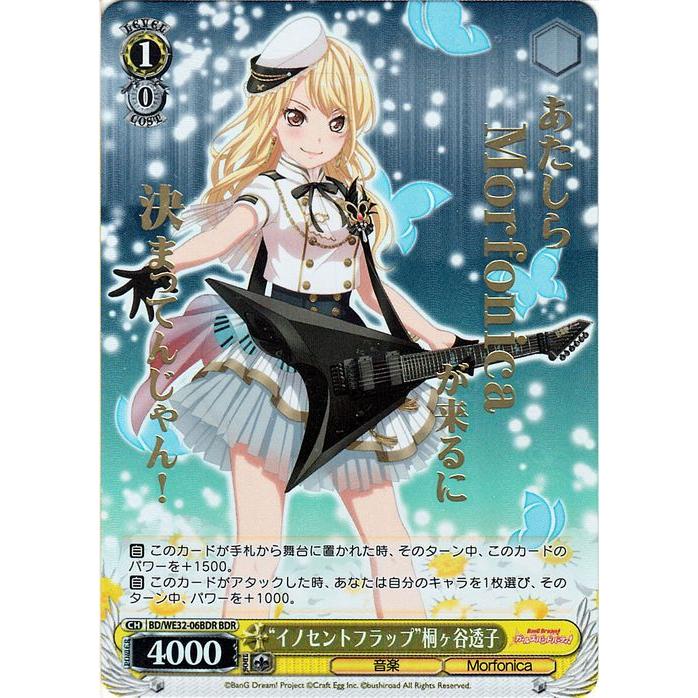 ヴァイスシュヴァルツ バンドリ！ ガールズバンドパーティ 