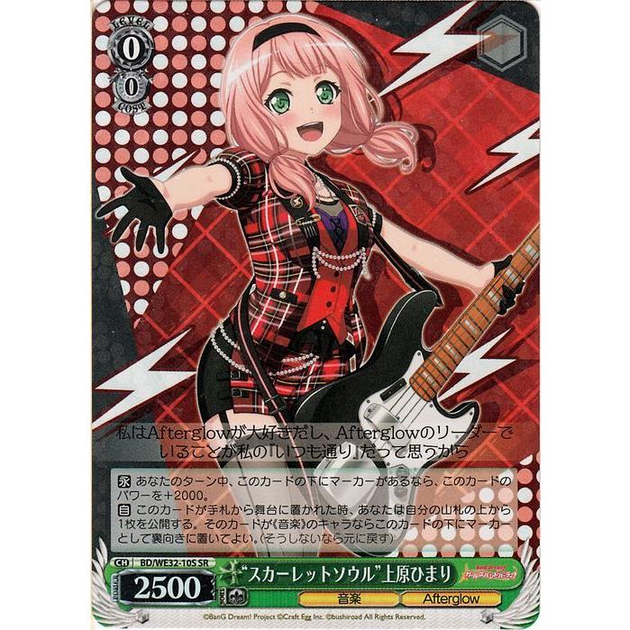 トレーディングカード バンドリ 上原ひまりSSP 英語版