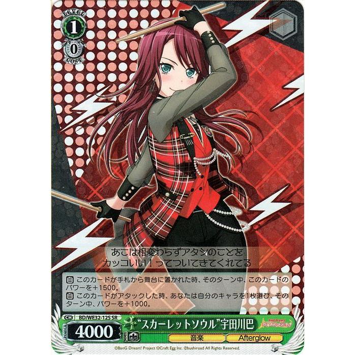 ヴァイスシュヴァルツ バンドリ！ ガールズバンドパーティ 