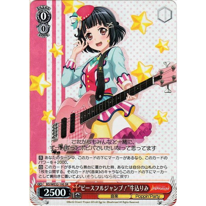 バンドリ 牛込りみ Amazon.co.jp: バンプレスト バンドリ！ ガールズバンドパーティ