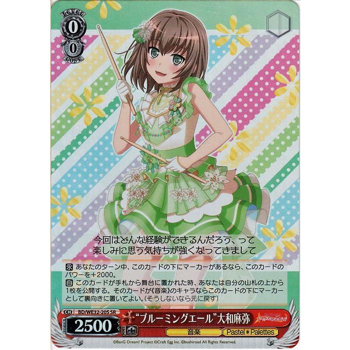 【英語版】バンドリ ヴァイスシュヴァルツ 大和麻弥 8枚セット ヴァイスシュヴァルツ バンドリ！ ガールズバンドパーティ