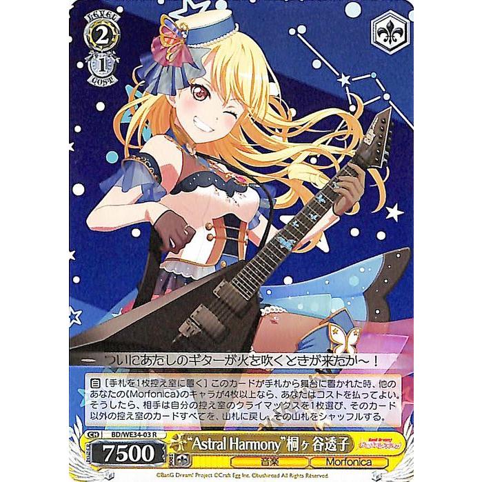モニカ バンドリキャラクター ヴァイスシュヴァルツ BanG Dream