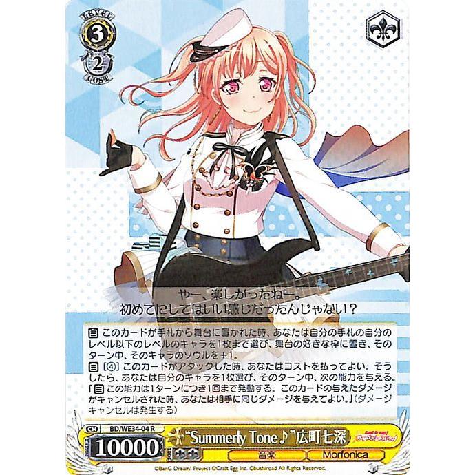 ヴァイスシュヴァルツ BanG Dream! Morfonica×RAISE A SUILEN 