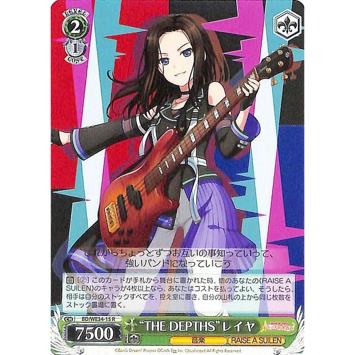ヴァイスシュヴァルツ BanG Dream! Morfonica×RAISE A SUILEN