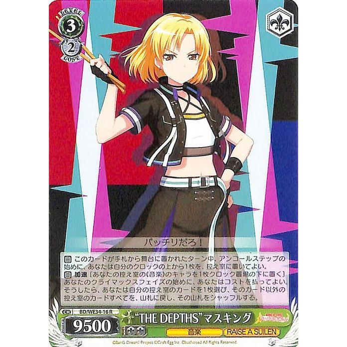 ヴァイスシュヴァルツ BanG Dream! Morfonica×RAISE A SUILEN ヴァイスシュヴァルツ BanG Dream! Morfonica×RAISE A SUILEN