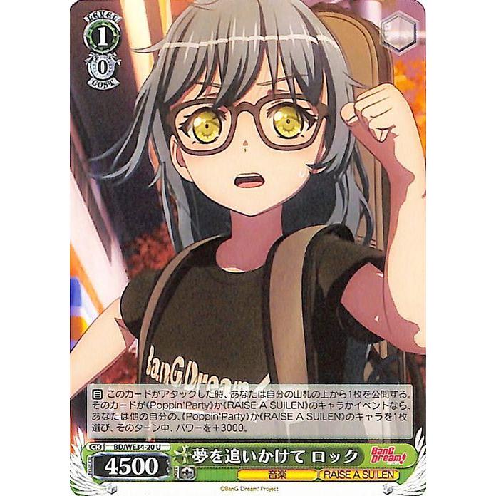 ヴァイスシュヴァルツ BanG Dream! Morfonica×RAISE A SUILEN 夢を