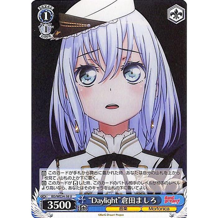 ヴァイスシュヴァルツ BanG Dream! Morfonica×RAISE A SUILEN