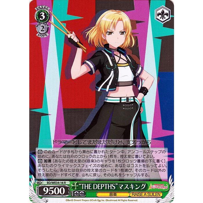 バンドリ マスキング マスキング | RAISE A SUILEN | CHARACTER(キャラクター