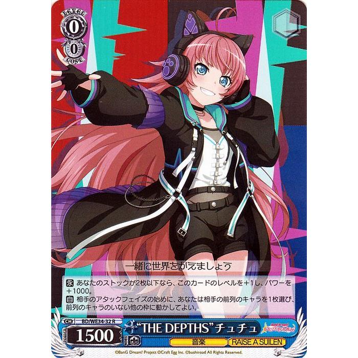 ヴァイスシュヴァルツMorfonica×RAISE A SUILEN