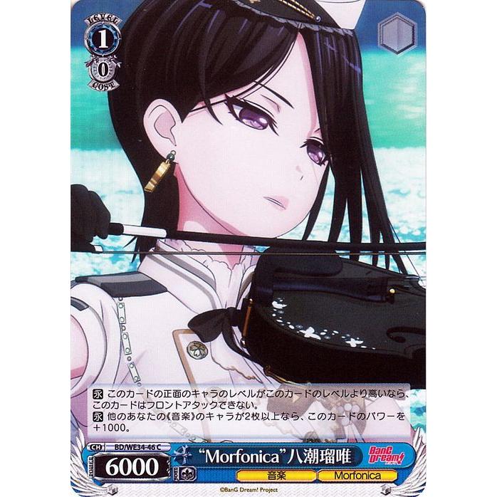 ヴァイスシュヴァルツ BanG Dream! Morfonica×RAISE A SUILEN