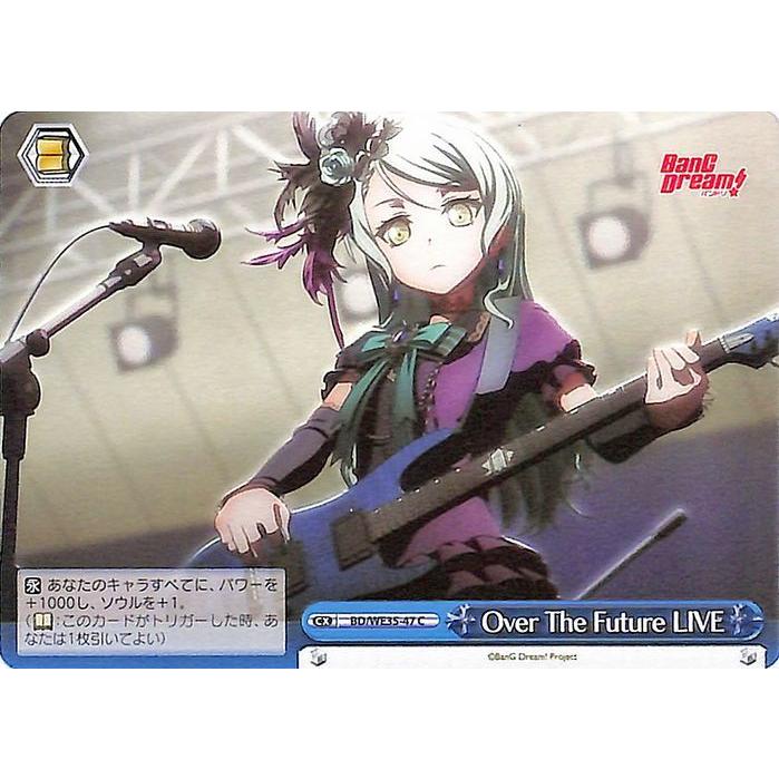 ヴァイスシュヴァルツ Poppin PartyxRoselia カートン 初版 楽天市場】ヴァイスシュヴァルツ Poppin'Party × Roselia Over