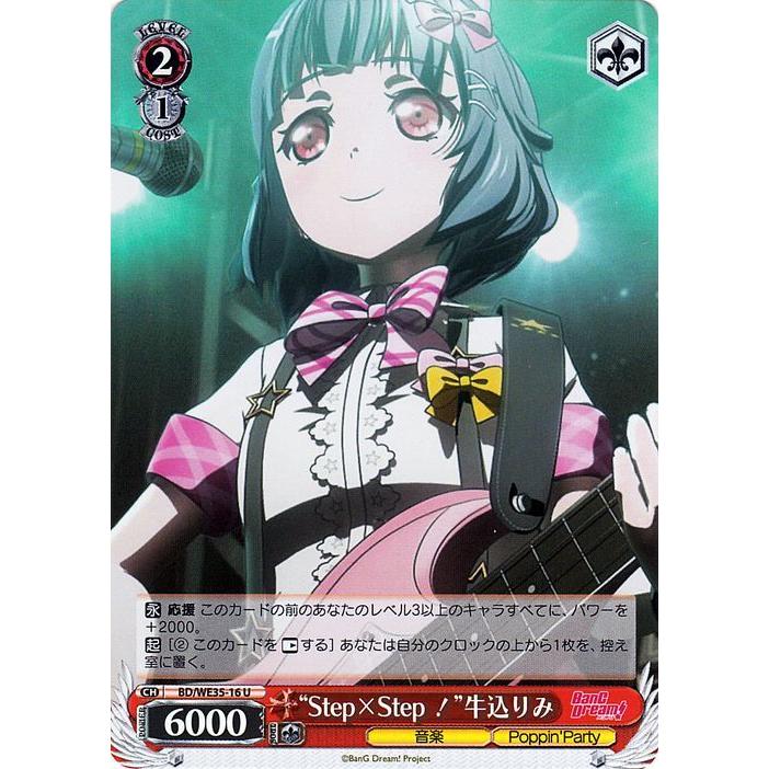 ヴァイスシュヴァルツ バンドリ ロゼリア SPMb 紫サイン 5枚セット