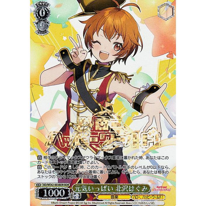 ヴァイスシュヴァルツ バンドリ! Countdown Collection ヴァイスシュヴァルツ バンドリ！ ガールズバンドパーティ