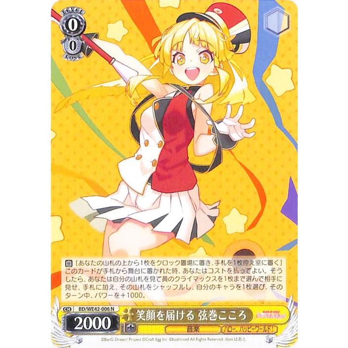 ヴァイスシュヴァルツ バンドリ！ ガールズバンドパーティ！ Countdown 
