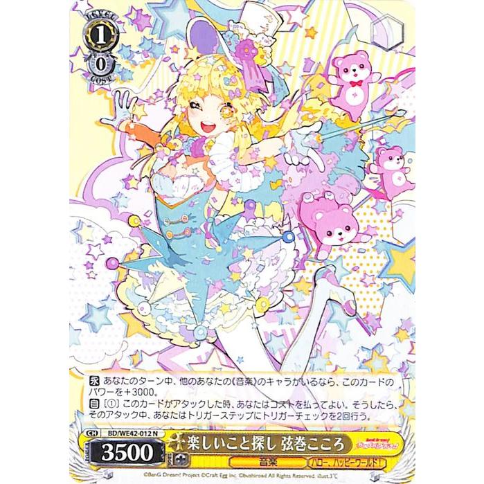 ヴァイスシュヴァルツ バンドリ！ ガールズバンドパーティ！ Countdown 
