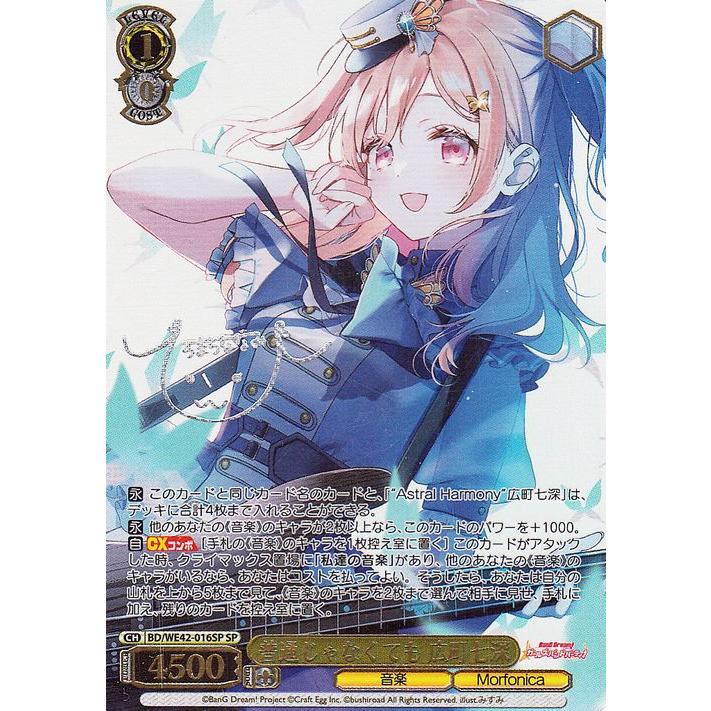 ヴァイス WS “Astral Harmony”倉田ましろ SP 2枚セット 【公式通販】