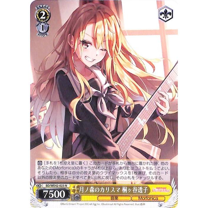 ヴァイスシュヴァルツ バンドリ！ ガールズバンドパーティ！ Countdown 