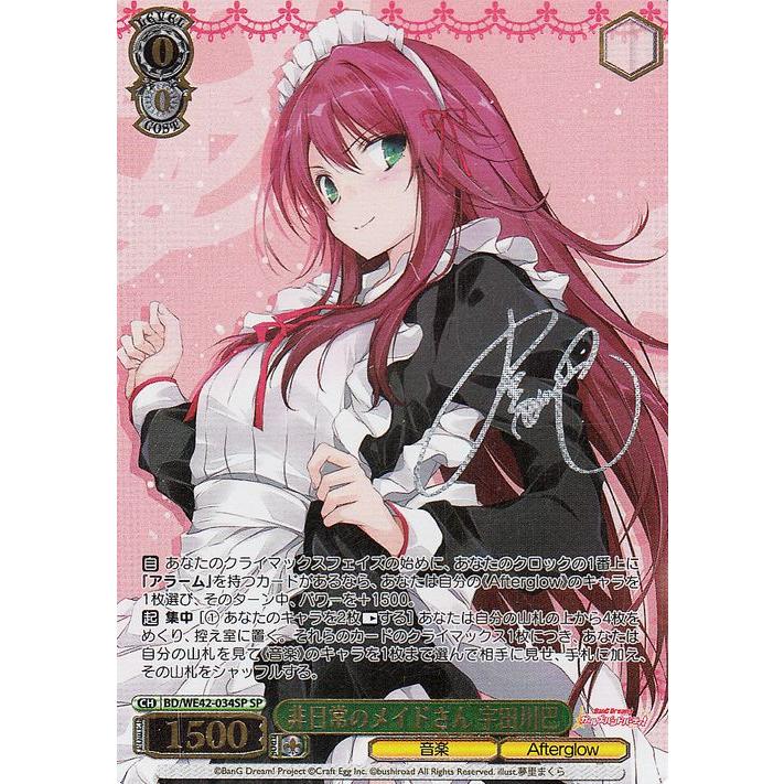 Afterglow　宇田川巴　サイン　4枚 Afterglow 宇田川巴 サイン 4枚 【公式通販】