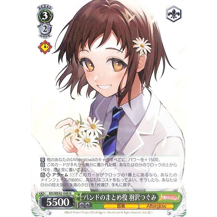 バンドリ ヴィレヴァン 缶バッジ 羽沢つぐみ ホロノマ12セット まとめ売り ヴァイスシュヴァルツ バンドリ！ ガールズバンドパーティ！ Countdown