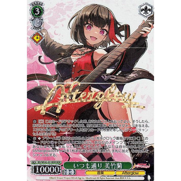 ヴァイスシュヴァルツ バンドリ！ ガールズバンドパーティ！ Countdown