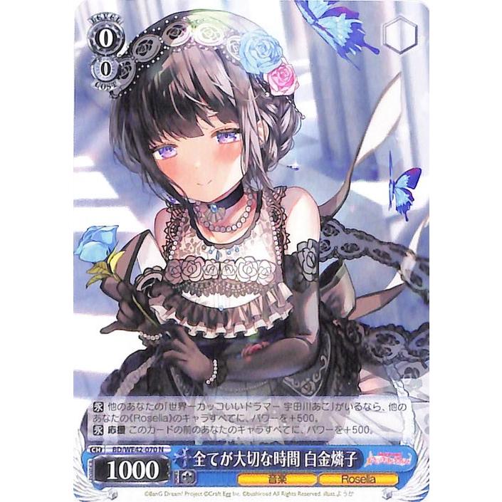 ヴァイスシュヴァルツ バンドリ！ ガールズバンドパーティ！ Countdown