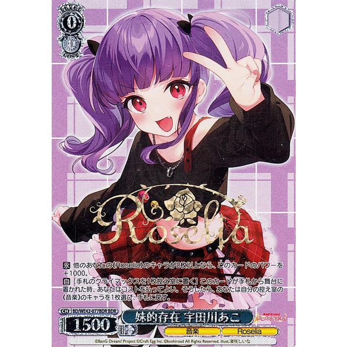ヴァイス　かわいいのこだわり パレオ　BDR WS WS】“あなたがいたから”パレオ【R】BD/W95-094ヴァイスシュヴァルツ