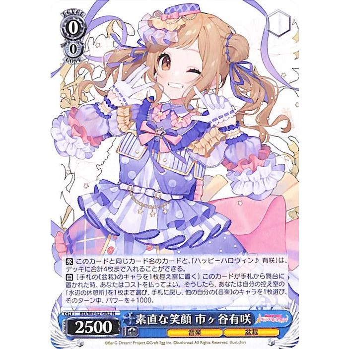 ヴァイスシュヴァルツ バンドリ！ ガールズバンドパーティ！ Countdown