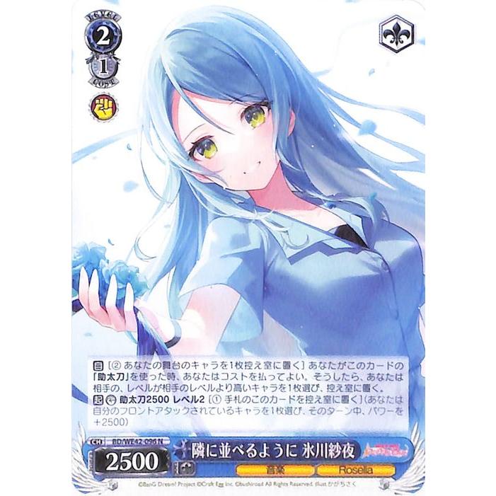 ヴァイスシュヴァルツ バンドリ！ ガールズバンドパーティ！ Countdown 