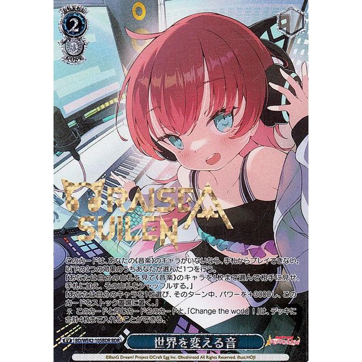 ヴァイスシュヴァルツ 平凡な私でも 倉田ましろ SP サイン バンドリ