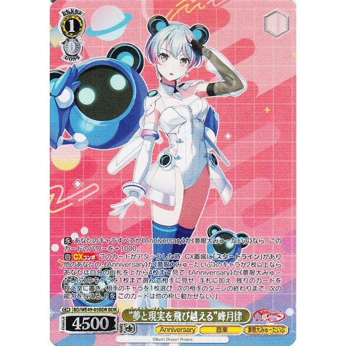 新品・未開封　ヴァイスBanG Dream!10th Anniversary! ヴァイスシュヴァルツ BanG Dream! 10th Anniversary! “夢と現実を