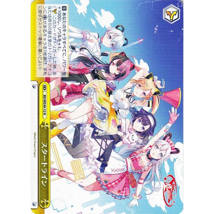 ヴァイスシュヴァルツ BanG Dream! 10th Anniversary! スタートライン