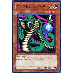 遊戯王カード エレクトリック・スネーク / ビギナーズ・エディションVol.1（BE01） / シングルカード｜card-museum