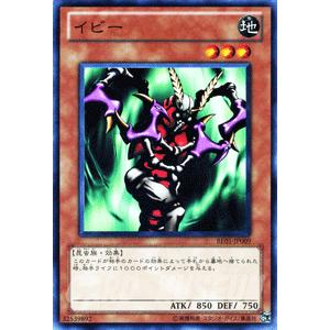 遊戯王カード イビー / ビギナーズ・エディションVol.1（BE01） / シングルカード｜card-museum