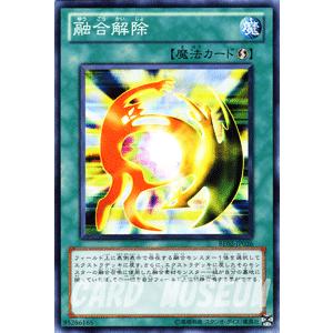 遊戯王 限定解除 オリカ 駿河屋 - DT04-EN094[N]:De-Fusion/融合