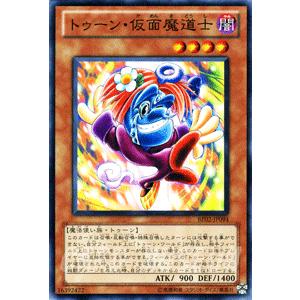 遊戯王オフィシャルカードゲーム デュエルモンスターズ 遊戯王