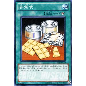 遊戯王カード 非常食 遊戯王カード ビギナーズ エディションvol 2 Be02 シングルカード Be02 Jp119 N カードミュージアム Yahoo 店 通販 Yahoo ショッピング