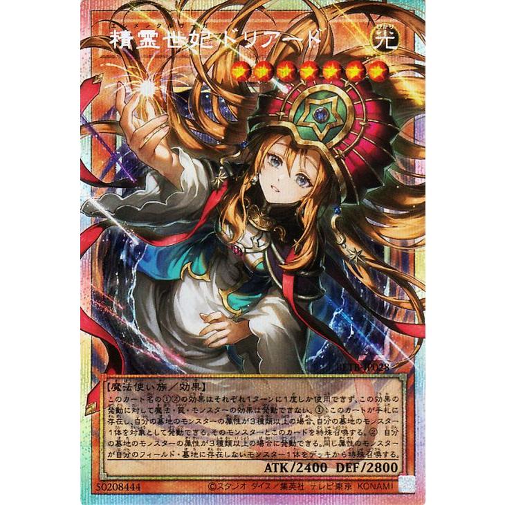 遊戯王オフィシャルカードゲーム デュエルモンスターズ 遊戯王カード