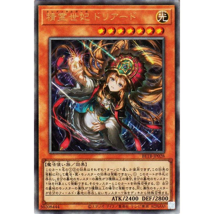 遊戯王オフィシャルカードゲーム デュエルモンスターズ 遊戯王カード