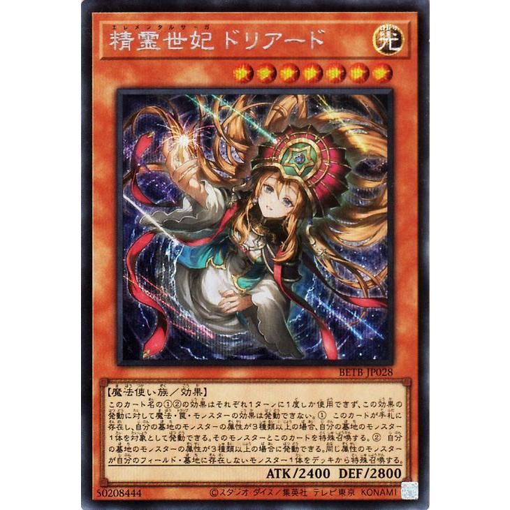 遊戯王オフィシャルカードゲーム デュエルモンスターズ 遊戯王カード