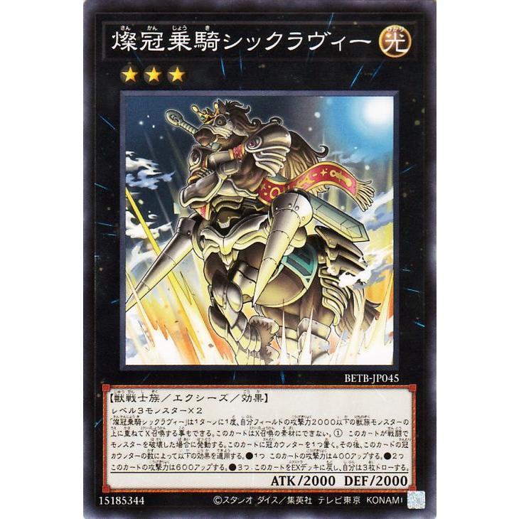 遊戯王オフィシャルカードゲーム デュエルモンスターズ 遊戯王カード