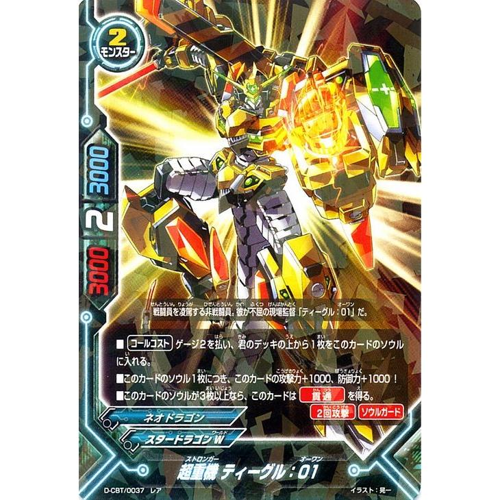 バディファイト ドラゴンファイターズ 超重機 ティーグル 01 レア Bf D Cbt 0037 R カードミュージアム Yahoo 店 通販 Yahoo ショッピング