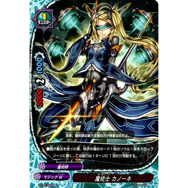 バディファイト ドラゴンファイターズ 魔砲士 カノーネ Bf D Cbt 0049 J カードミュージアム Yahoo 店 通販 Yahoo ショッピング