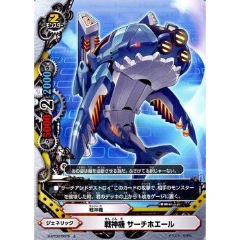 バディファイト100 戦神機サーチホエール ギャラクシー バースト H Bt02 シングルカード Bf H Bt02 0076 J カードミュージアム Yahoo 店 通販 Yahoo ショッピング