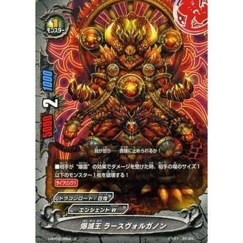 バディファイト100 縛滅王 ラースヴォルガノン 角王大出陣 H Bt03 シングルカード Bf H Bt03 0064 J カードミュージアム Yahoo 店 通販 Yahoo ショッピング