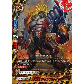 バディファイト100 鉄腕竜 アイアンカイザル ミカド エボリューション H Bt04 シングルカード Bf H Bt04 0056 J カードミュージアム Yahoo 店 通販 Yahoo ショッピング