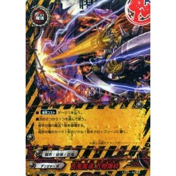 バディファイト100 百鬼魔道 万物爆砕 ホロ仕様 ミカド エボリューション H Bt04 シングルカード Bf H Bt04h 00 N カードミュージアム Yahoo 店 通販 Yahoo ショッピング
