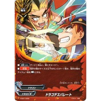 バディファイト100 ドラゴデスパレート ゲキ強 バディレアトリプルデッキ H Ss01 シングルカード Bf H Ss01 0009 カードミュージアム Yahoo 店 通販 Yahoo ショッピング