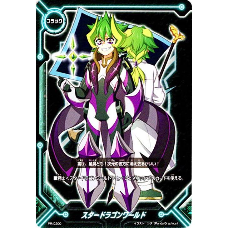 バディファイトddd スタードラゴンワールド プロモーションカード 滅ぼせ 大魔竜 Pr0300 シングルカード Bf Pr0300 Pr カードミュージアム Yahoo 店 通販 Yahoo ショッピング