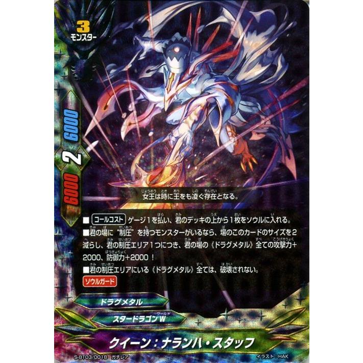 神バディファイト S Bt03 クイーン ナランハ スタッフ ガチレア 覚醒の神々 スタードラゴンw ドラグメタル モンスター Bf S Bt03 0018 Gr カードミュージアム Yahoo 店 通販 Yahoo ショッピング