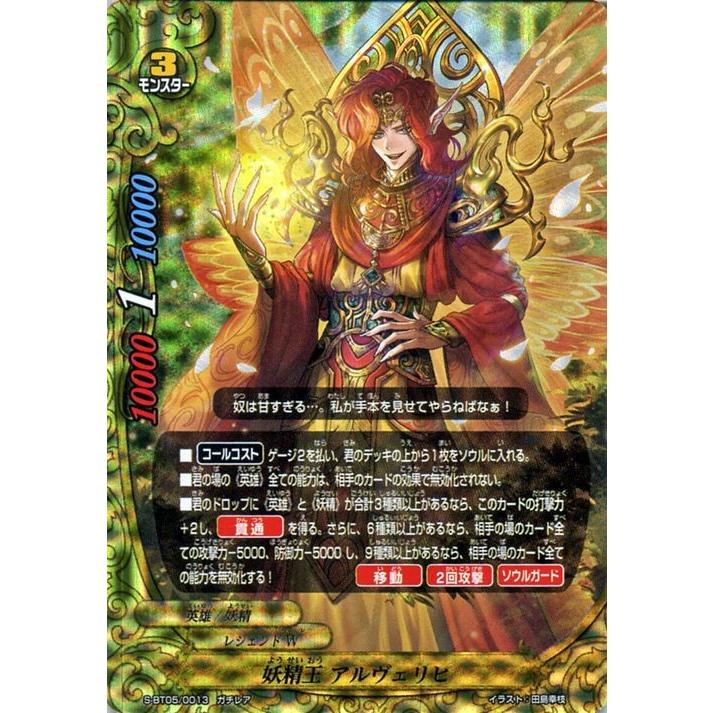 神バディファイト S Bt05 妖精王 アルヴェリヒ ガチレア 神vs王 竜神超決戦 レジェンドw 英雄 妖精 モンスター Bf S Bt05 0013 Gr カードミュージアム Yahoo 店 通販 Yahoo ショッピング